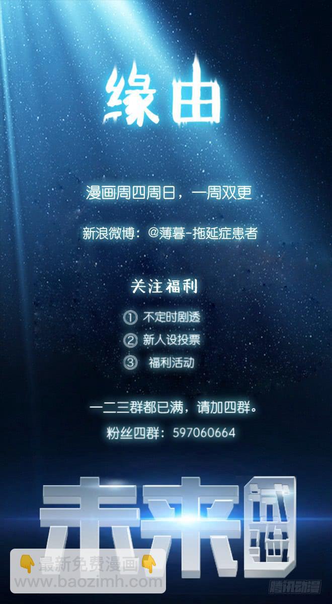 无辜者2-第113话