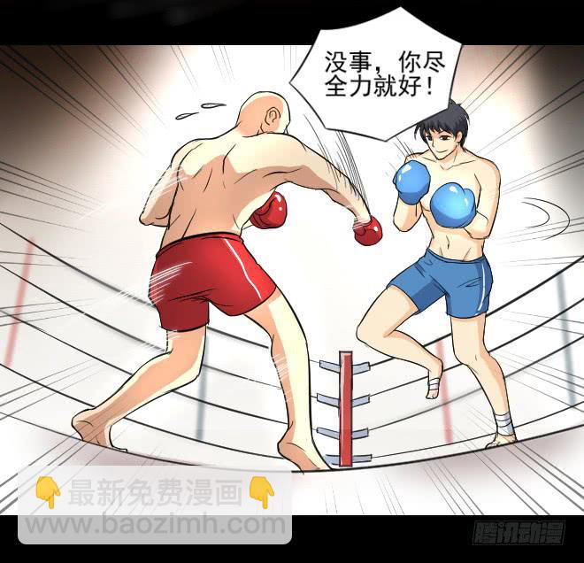 无辜者2-第113话