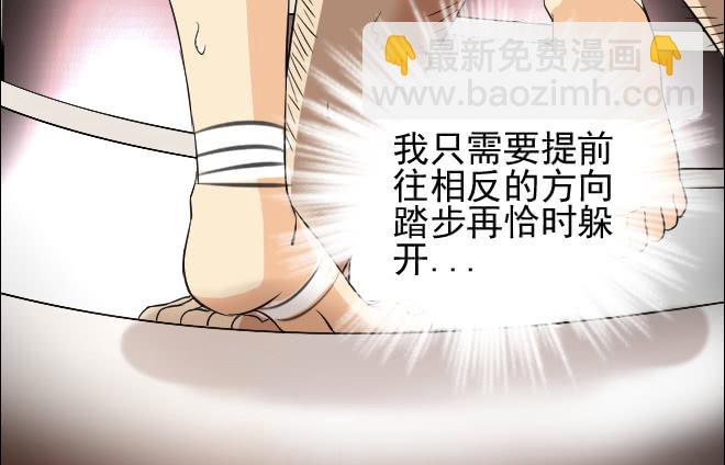 无辜者2-第113话