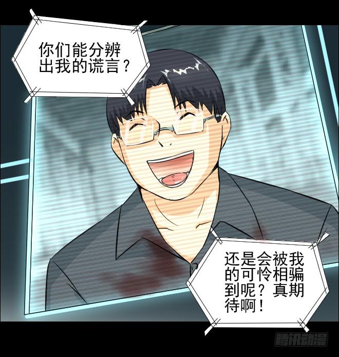 无辜者4-第115话