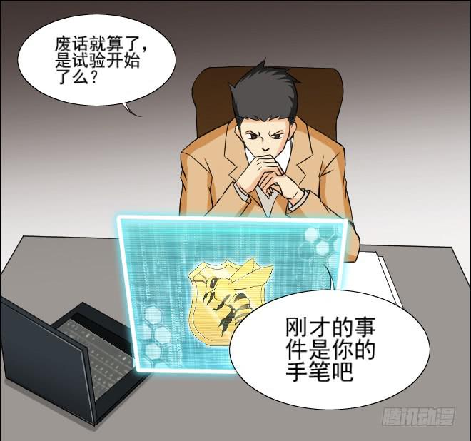 无辜者4-第115话