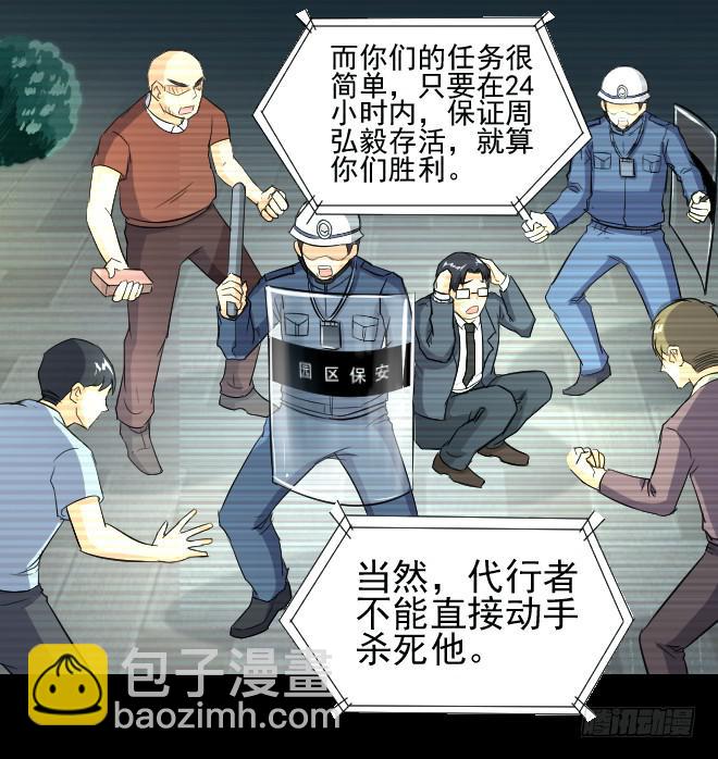 无辜者4-第115话