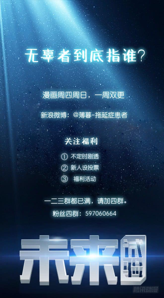 无辜者4-第115话