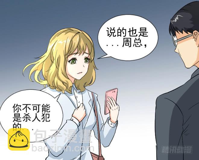 无辜者4-第115话