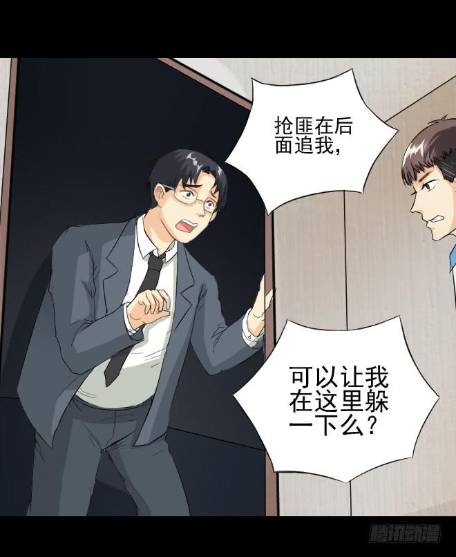 无辜者6-第117话