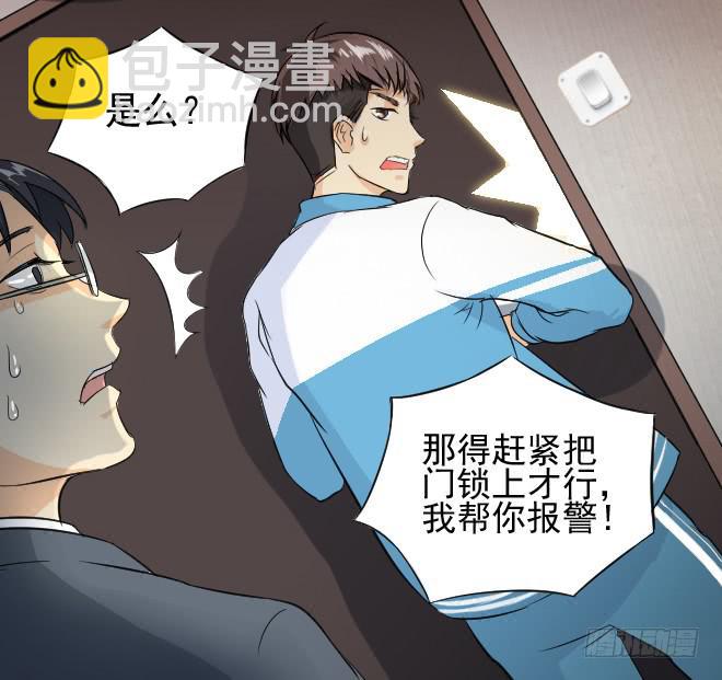 无辜者6-第117话