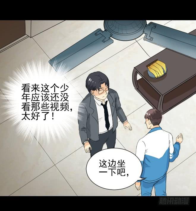 无辜者6-第117话