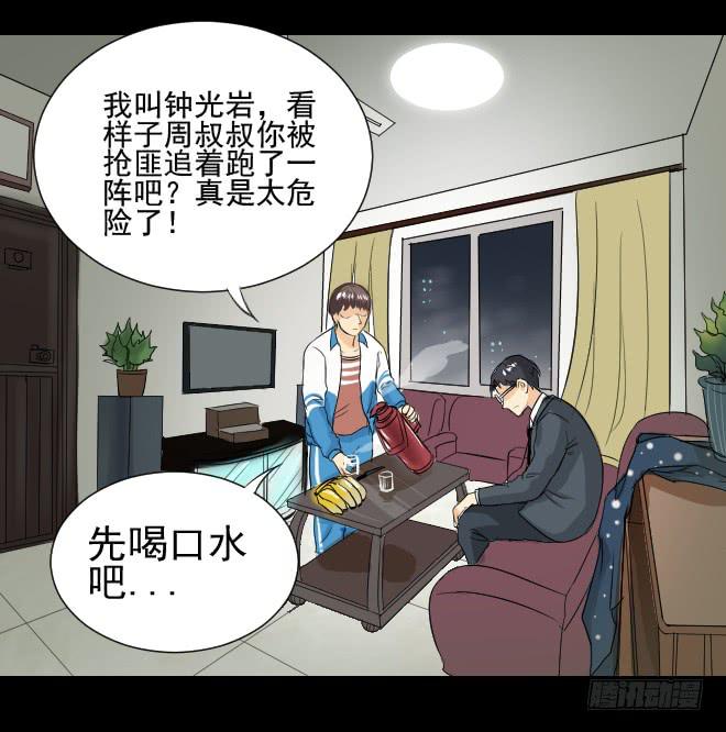 无辜者6-第117话