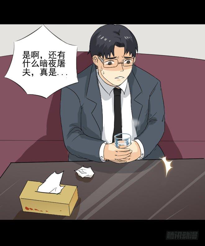 无辜者6-第117话