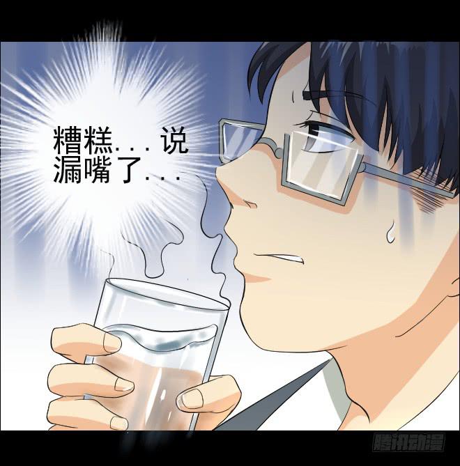 无辜者6-第117话