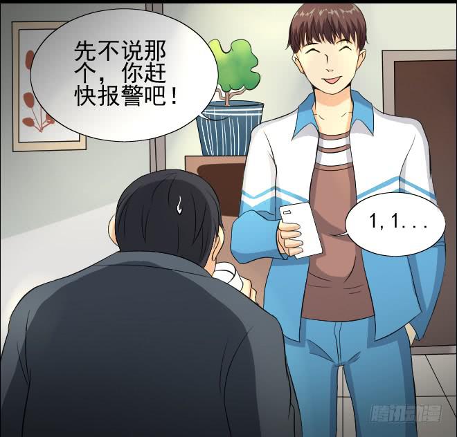 无辜者6-第117话