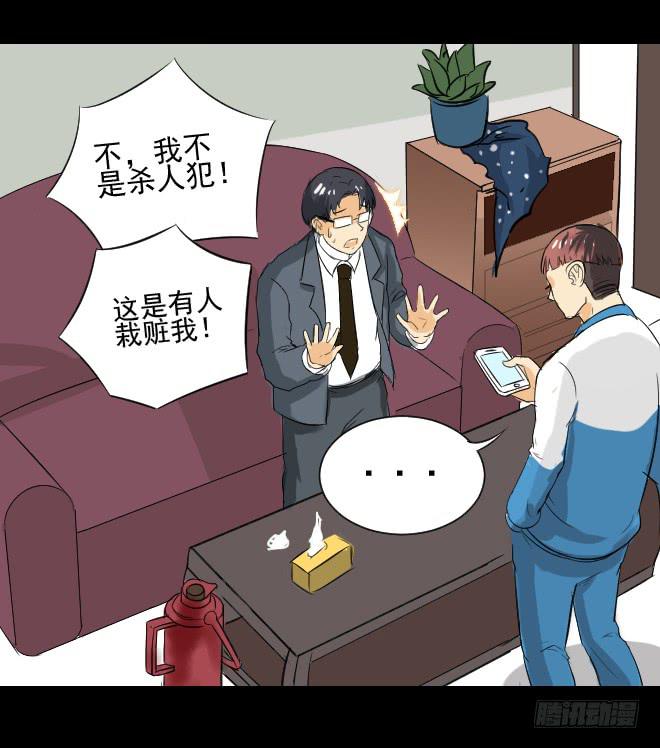 无辜者6-第117话