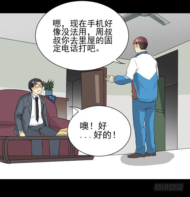 无辜者6-第117话