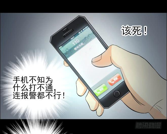 无辜者6-第117话
