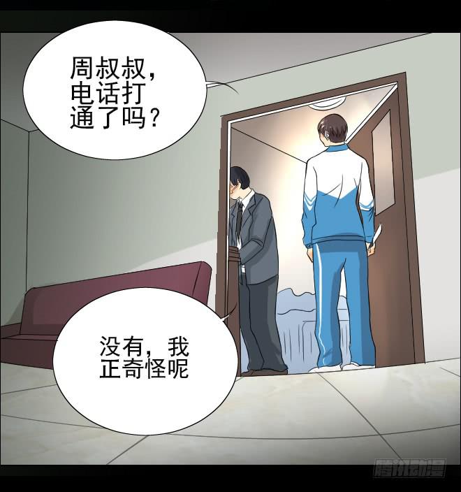 无辜者6-第117话