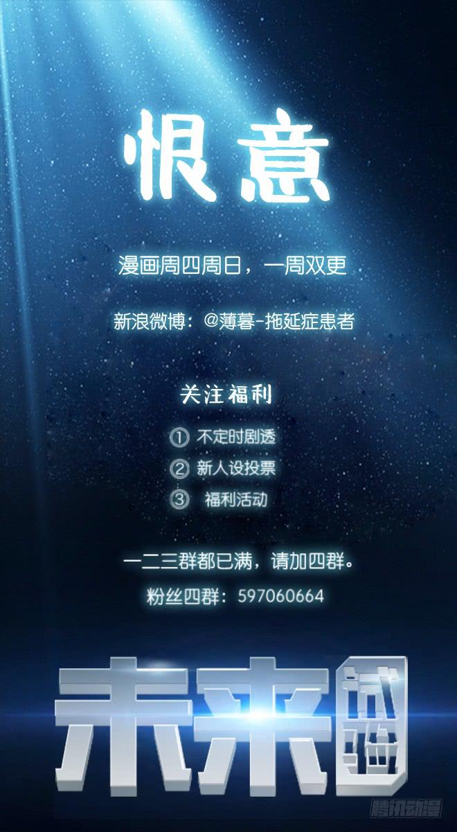 无辜者6-第117话