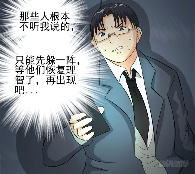 无辜者6-第117话