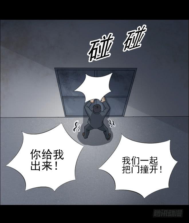 无辜者6-第117话