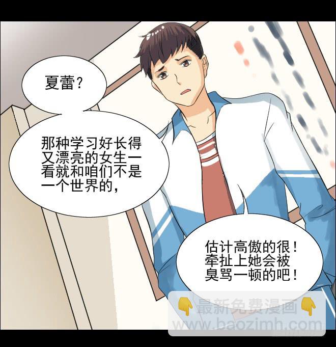 无辜者8-第119话