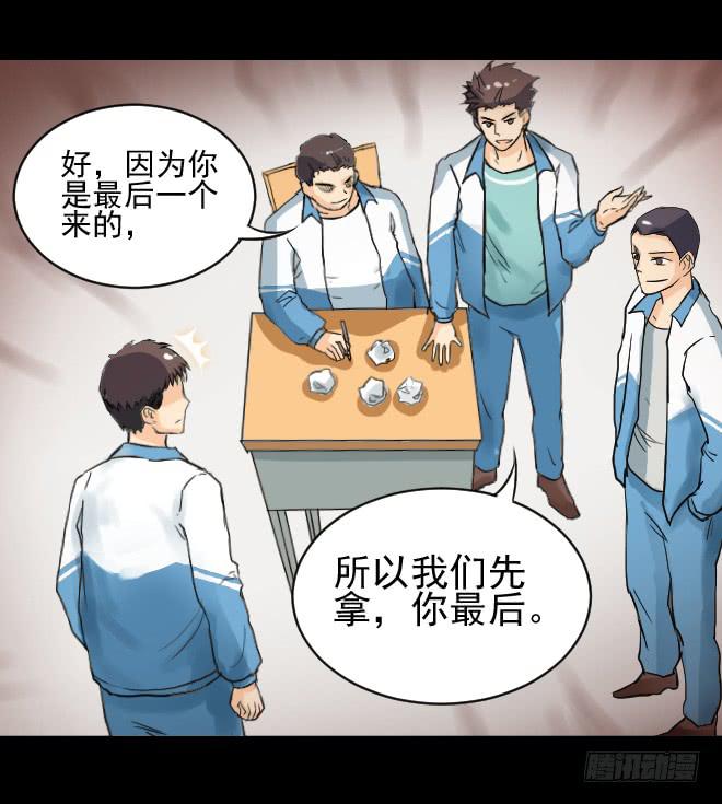无辜者8-第119话