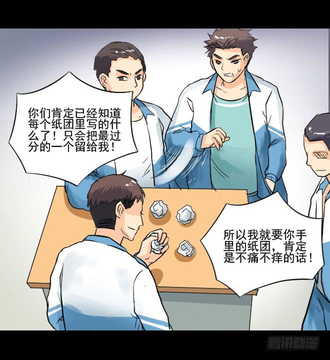 无辜者8-第119话