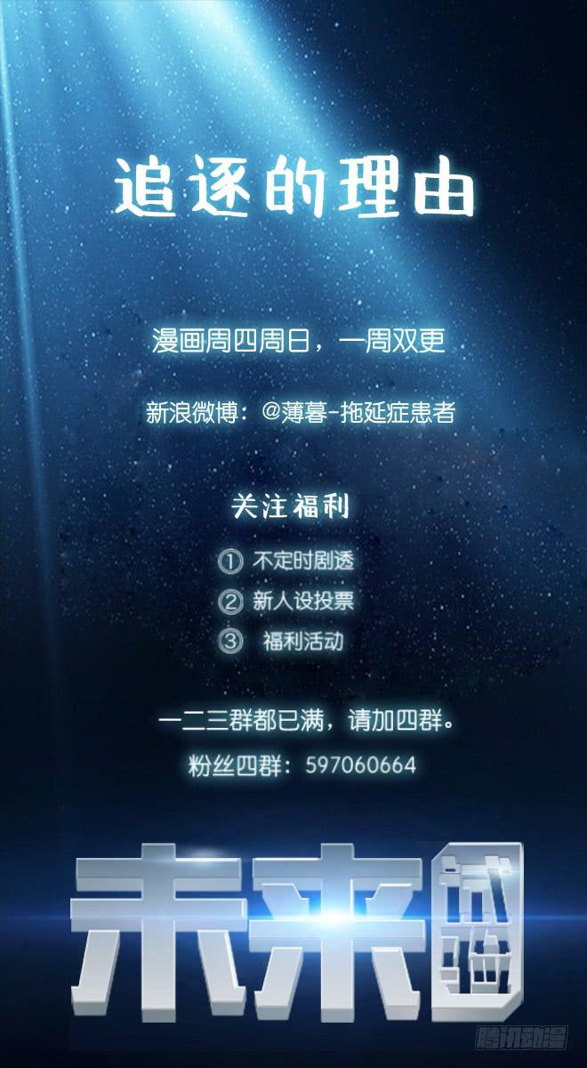 无辜者8-第119话
