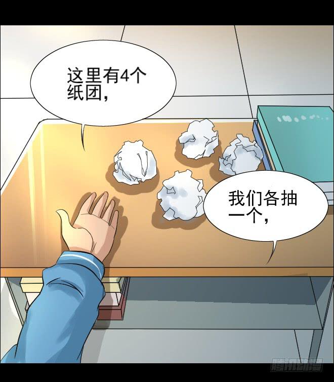 无辜者8-第119话