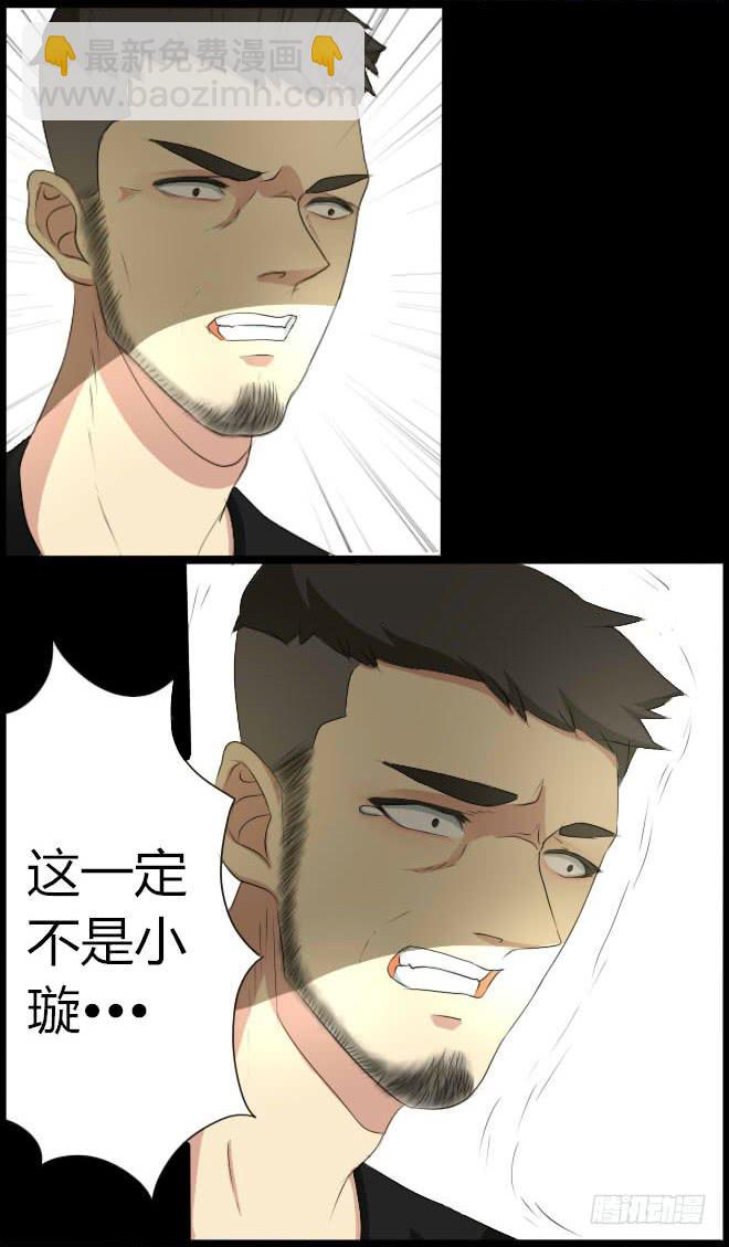 熟悉的陌生人（6）-第13话