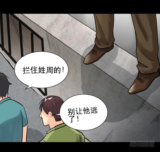 122话 追捕2(1/2)-第123话
