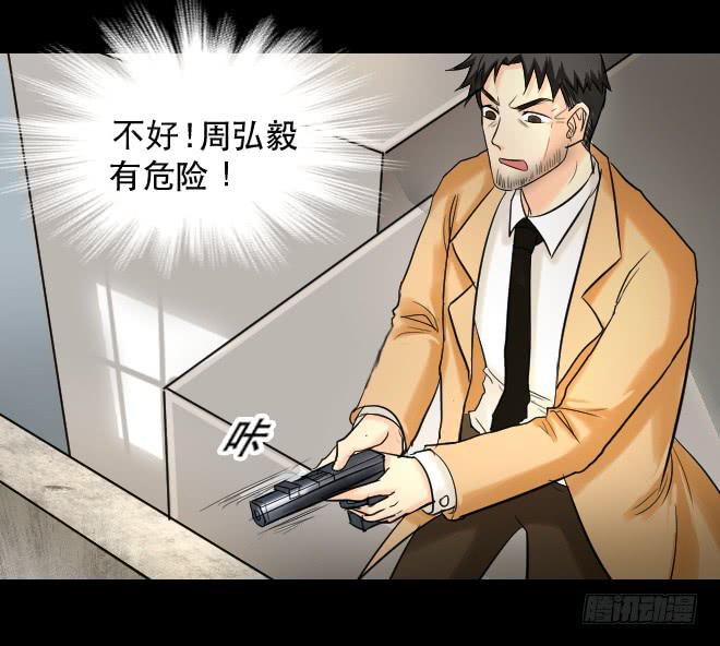 122话 追捕2(1/2)-第123话
