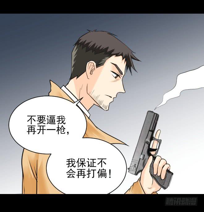 124 追捕4(1/2)-第125话