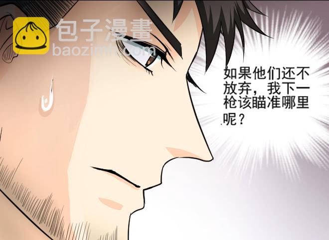 124 追捕4(1/2)-第125话