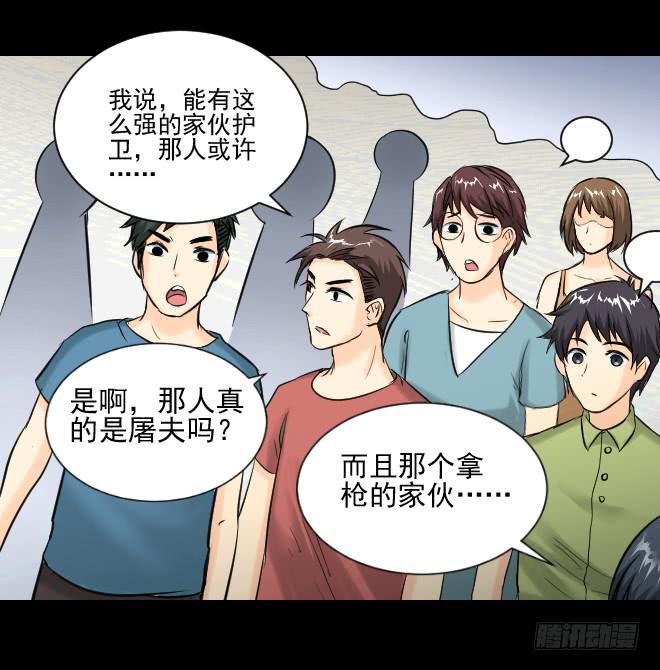124 追捕4(1/2)-第125话
