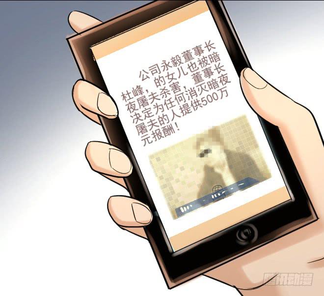 124 追捕4(1/2)-第125话