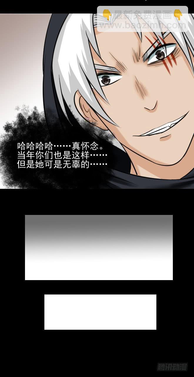 124 追捕4(1/2)-第125话