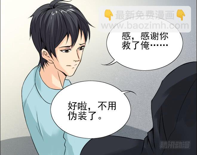 126 追捕6(1/2)-第127话