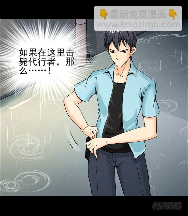 126 追捕6(1/2)-第127话