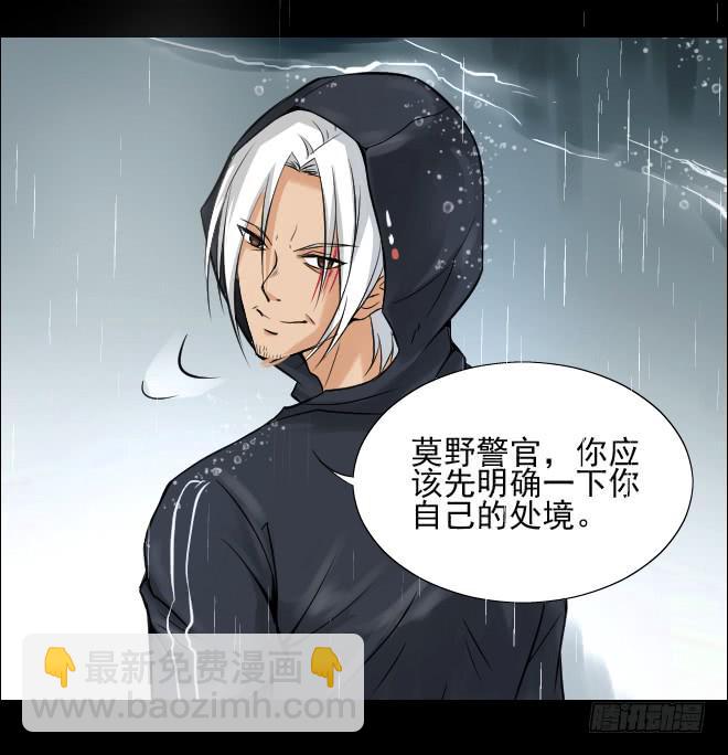 126 追捕6(1/2)-第127话