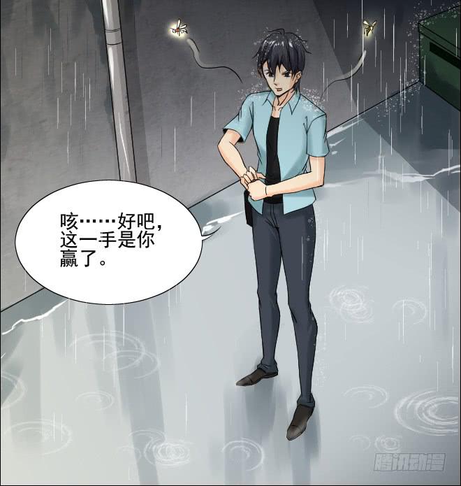 126 追捕6(1/2)-第127话