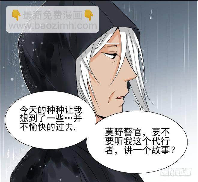 126 追捕6(1/2)-第127话