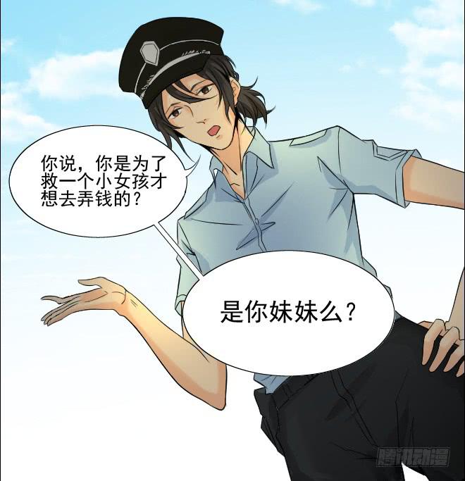 126 追捕6(1/2)-第127话