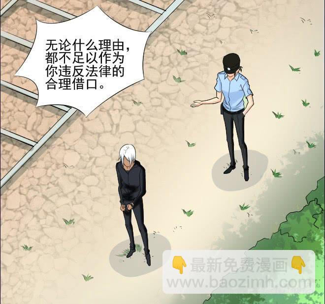 126 追捕6(1/2)-第127话