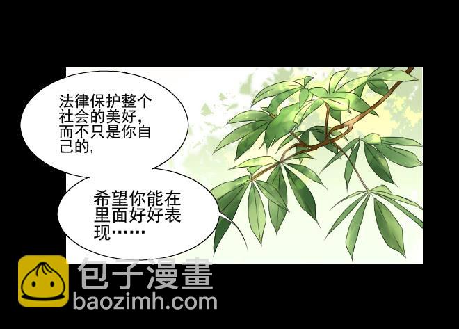 126 追捕6(1/2)-第127话