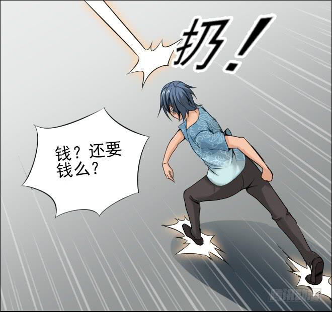 126 追捕6(1/2)-第127话