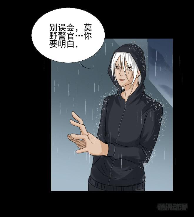 128 追捕8(1/2)-第129话