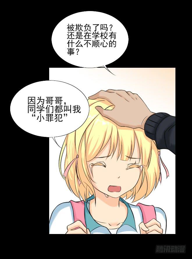 128 追捕8(1/2)-第129话