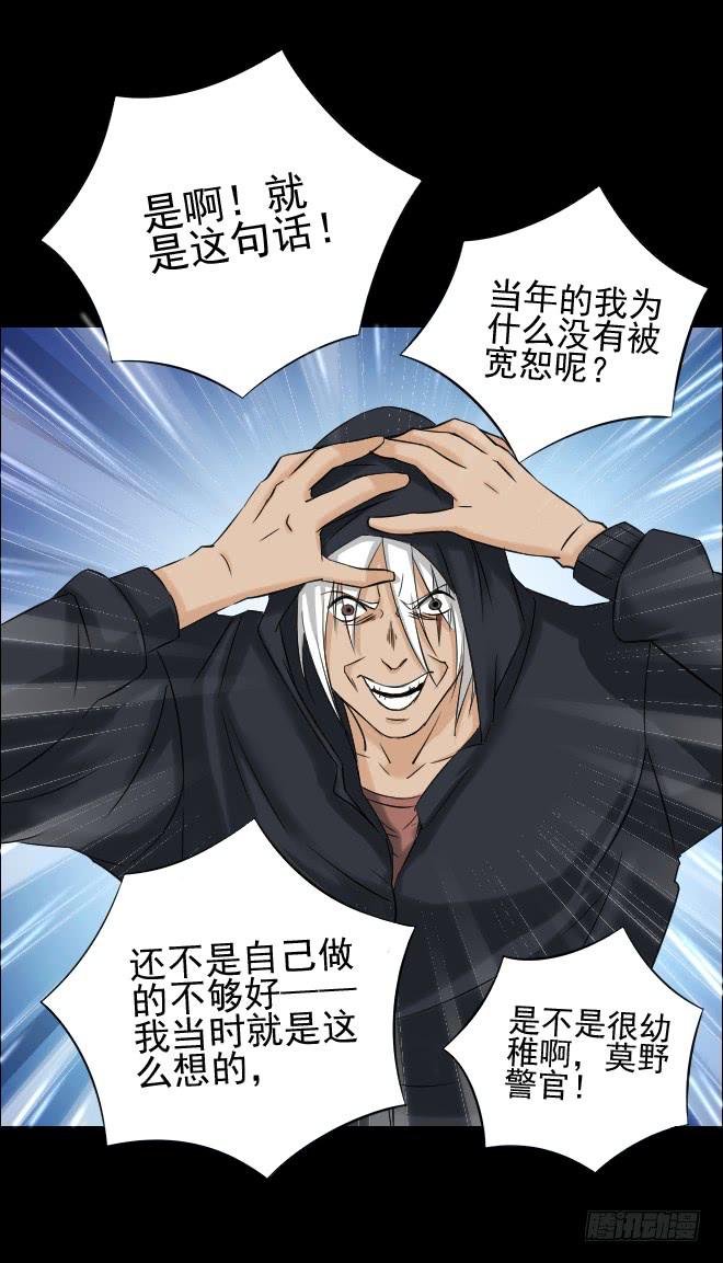 128 追捕8(1/2)-第129话