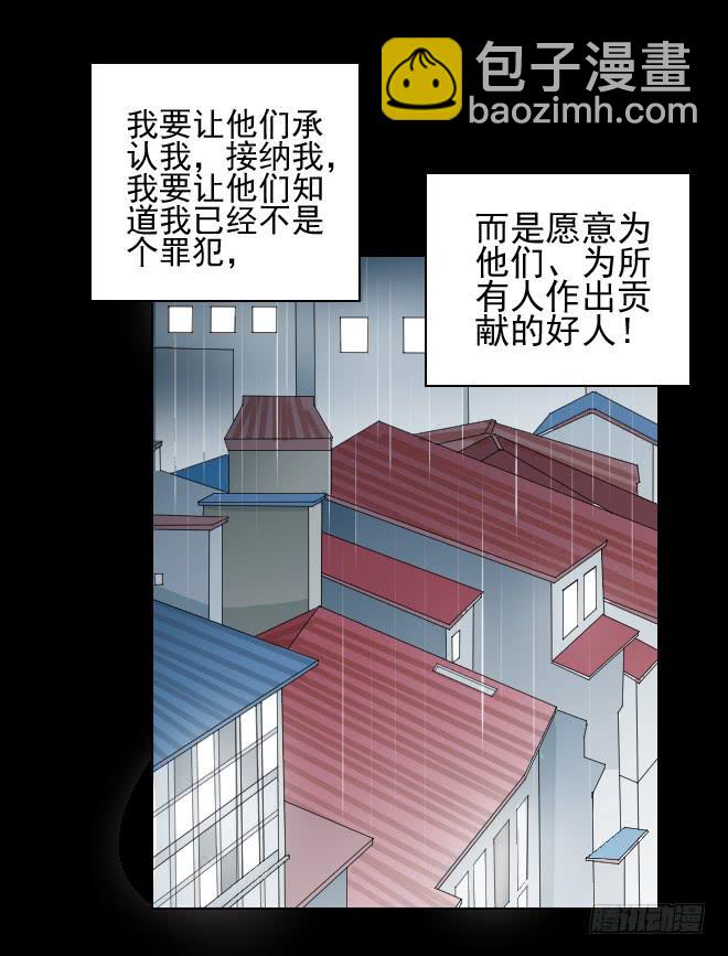 128 追捕8(1/2)-第129话