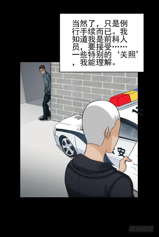 128 追捕8(1/2)-第129话