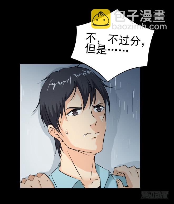 128 追捕8(1/2)-第129话